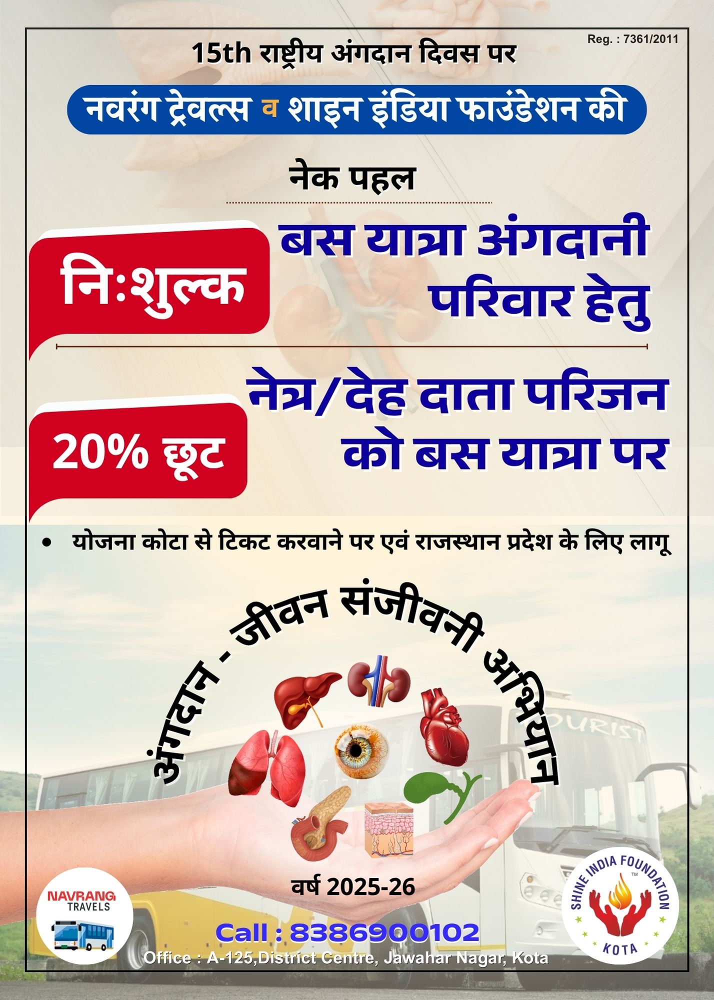 Shine India